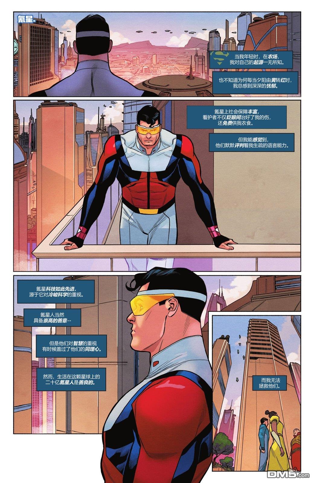 动作漫画v1 第1074话 第12页