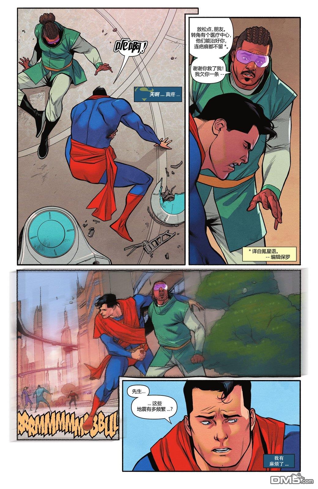 动作漫画v1 第1074话 第5页
