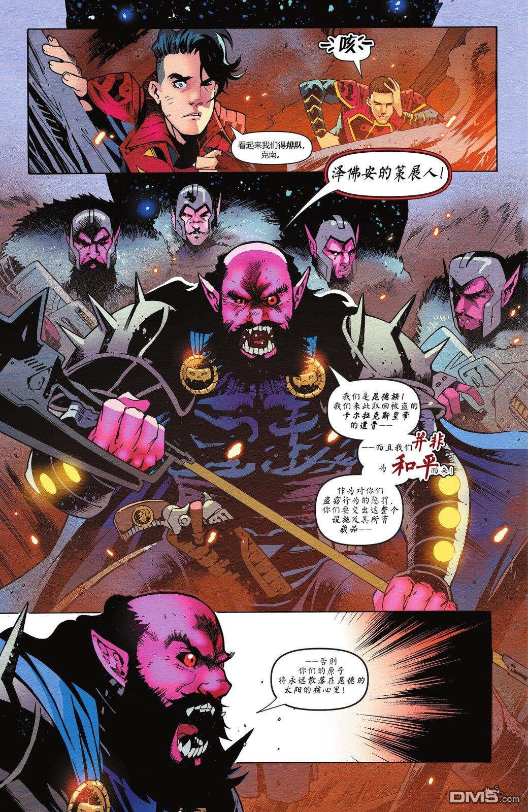 动作漫画v1 第1074话 第9页