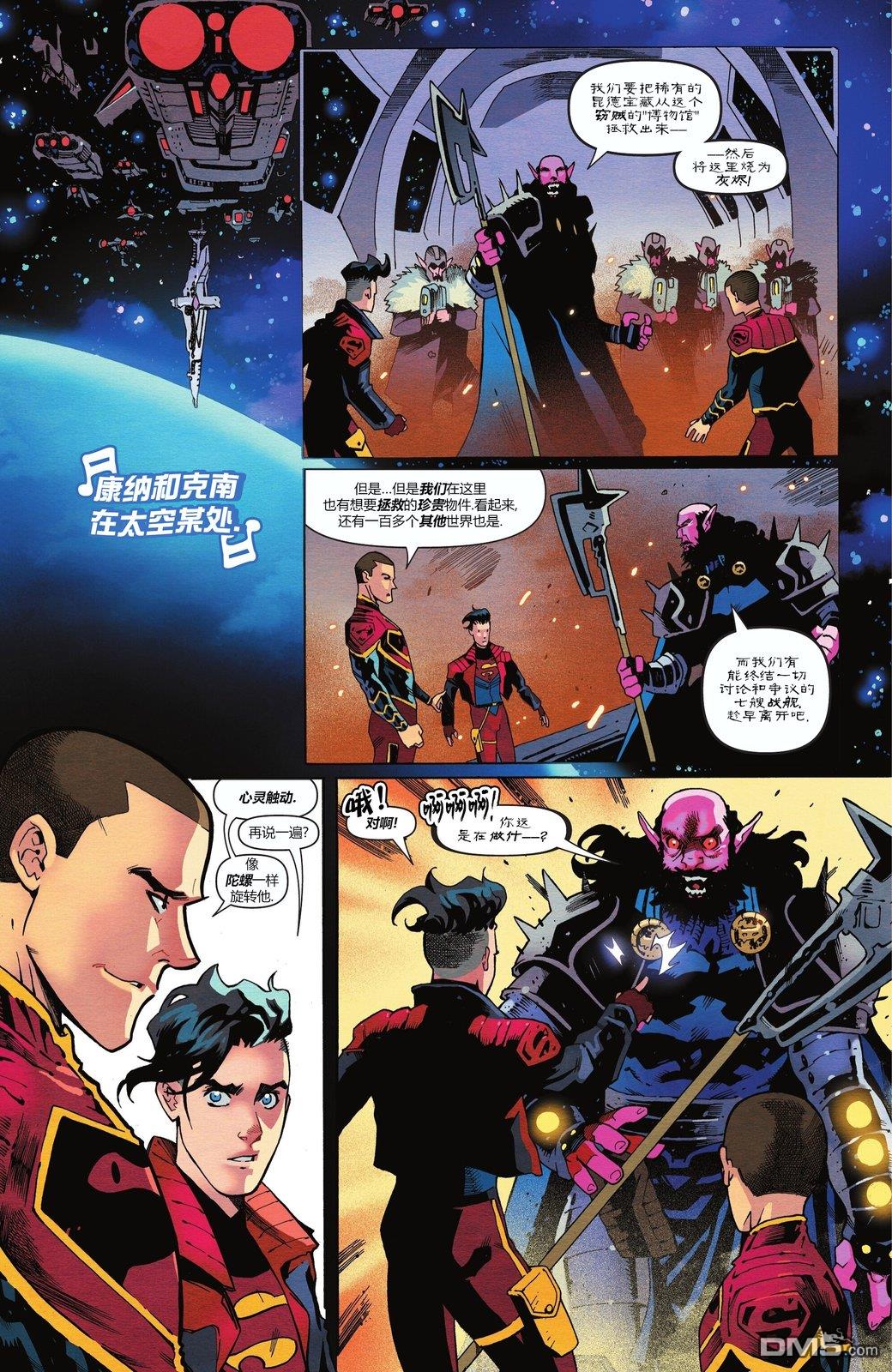 动作漫画v1 第1075话 第12页