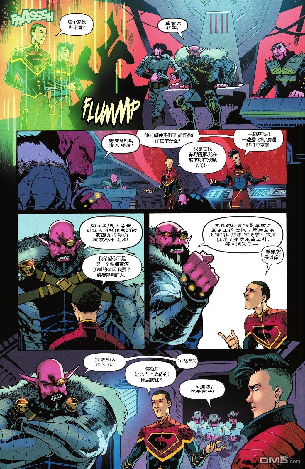 动作漫画v1 第1075话 第15页