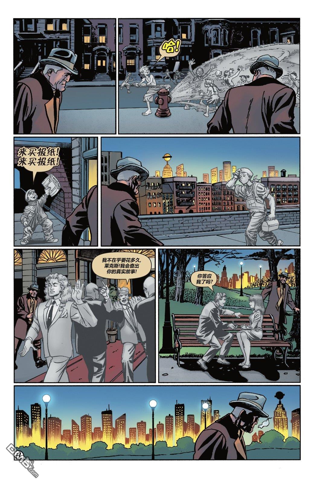 动作漫画v1 第1075话 第40页