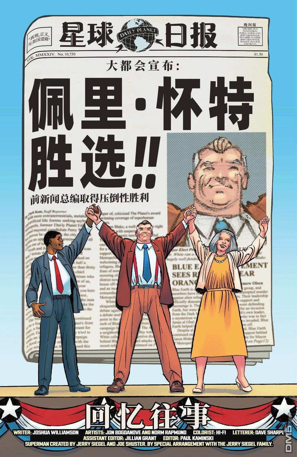 动作漫画v1 第1075话 第47页
