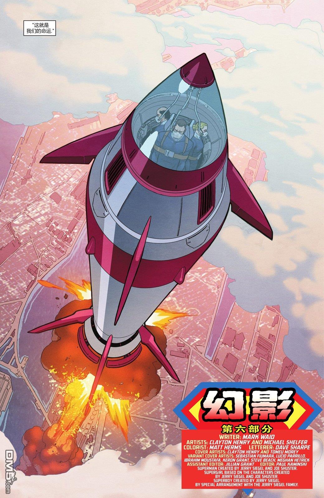 动作漫画v1 第1075话 第8页