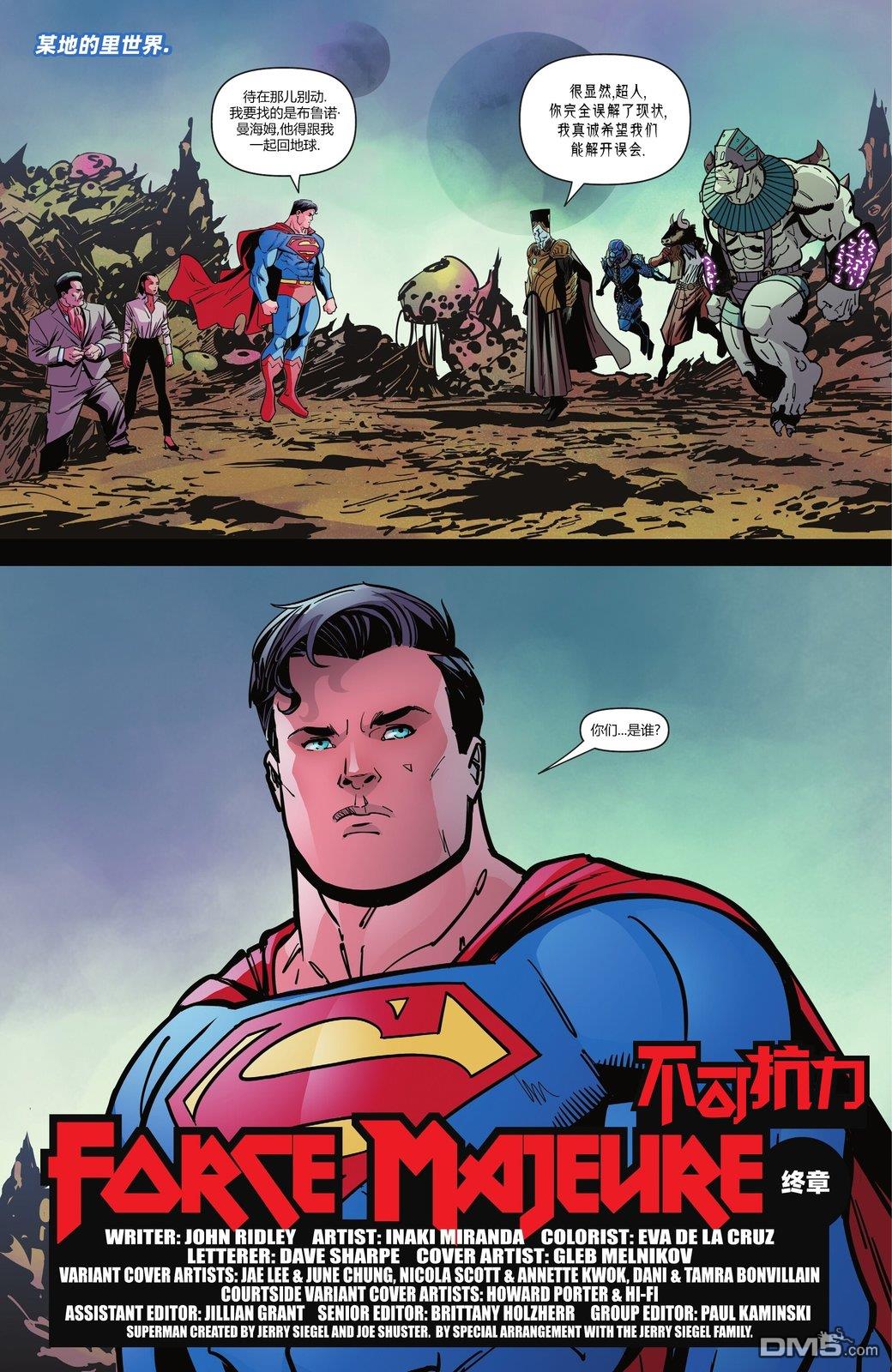 动作漫画v1 第1084话 第2页
