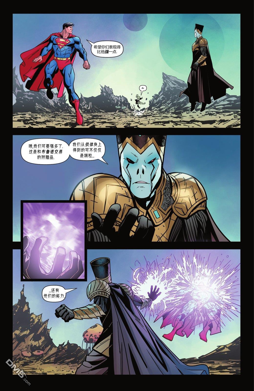 动作漫画v1 第1084话 第7页