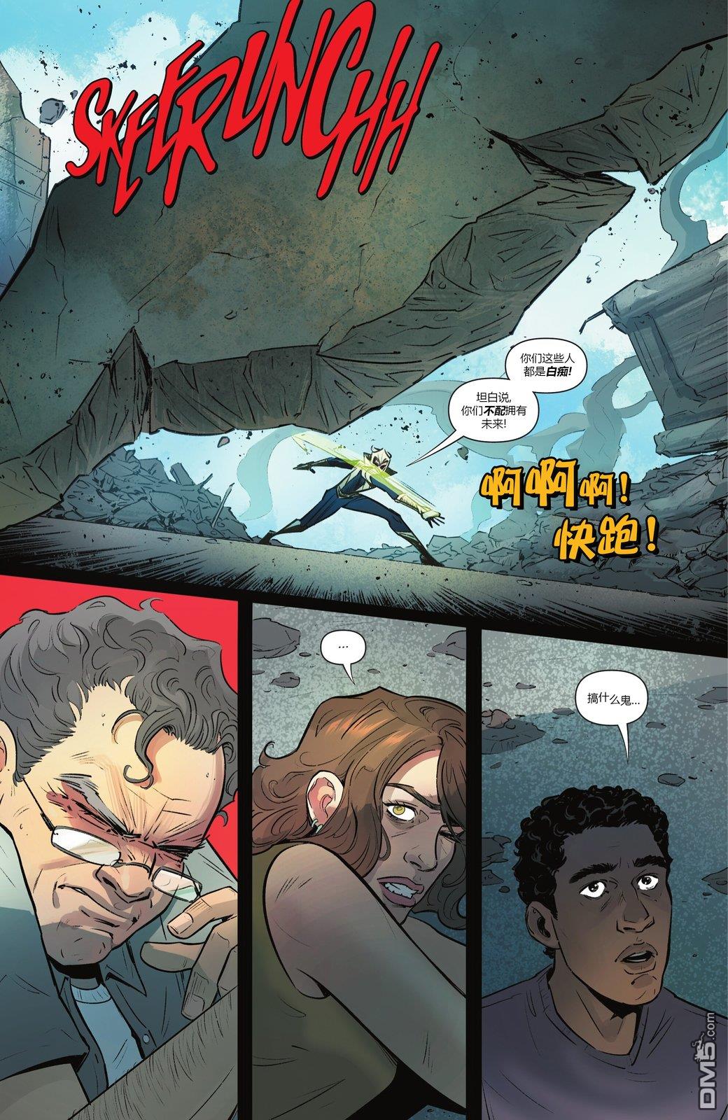 动作漫画v1 第1087话 第12页
