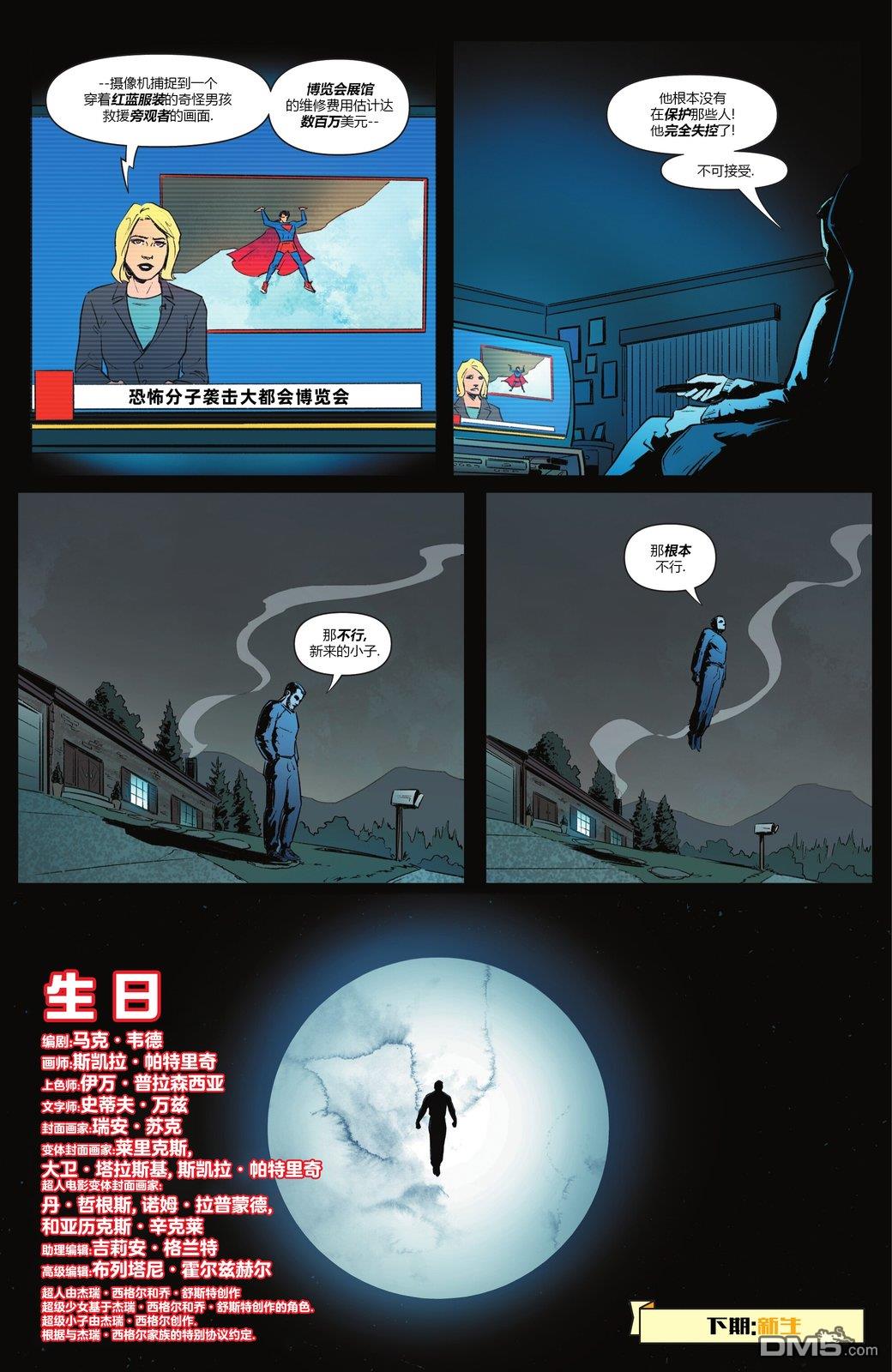 动作漫画v1 第1087话 第23页