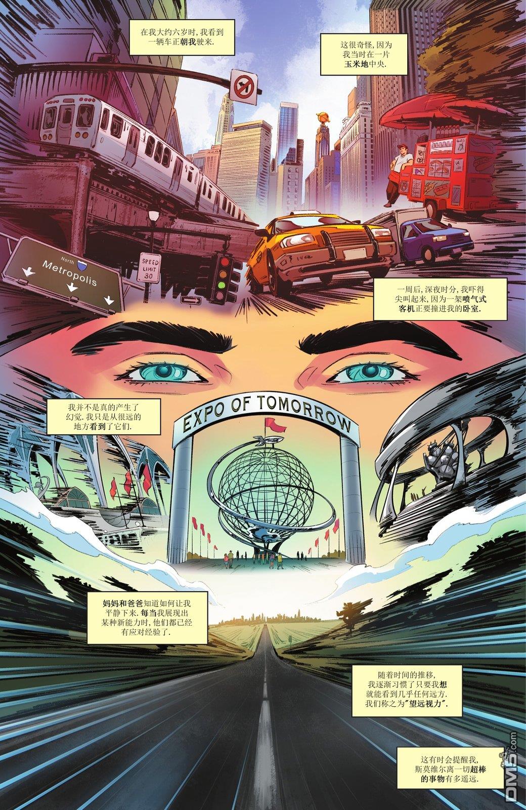 动作漫画v1 第1087话 第7页
