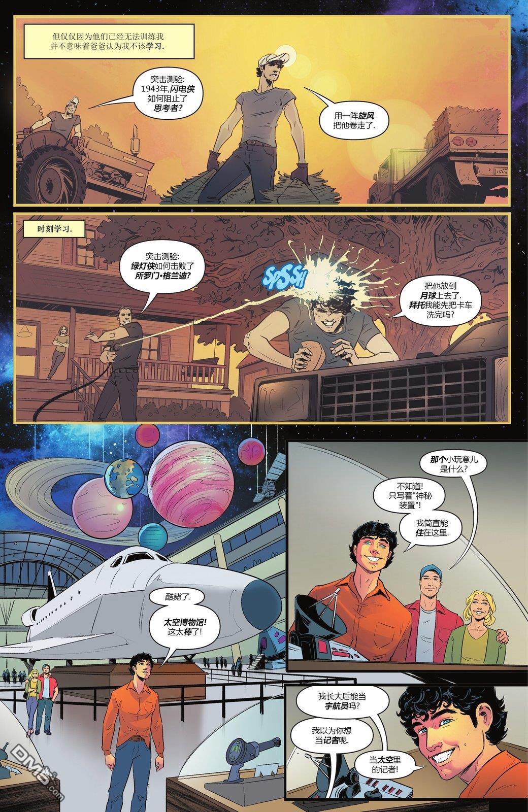 动作漫画v1 第1087话 第9页