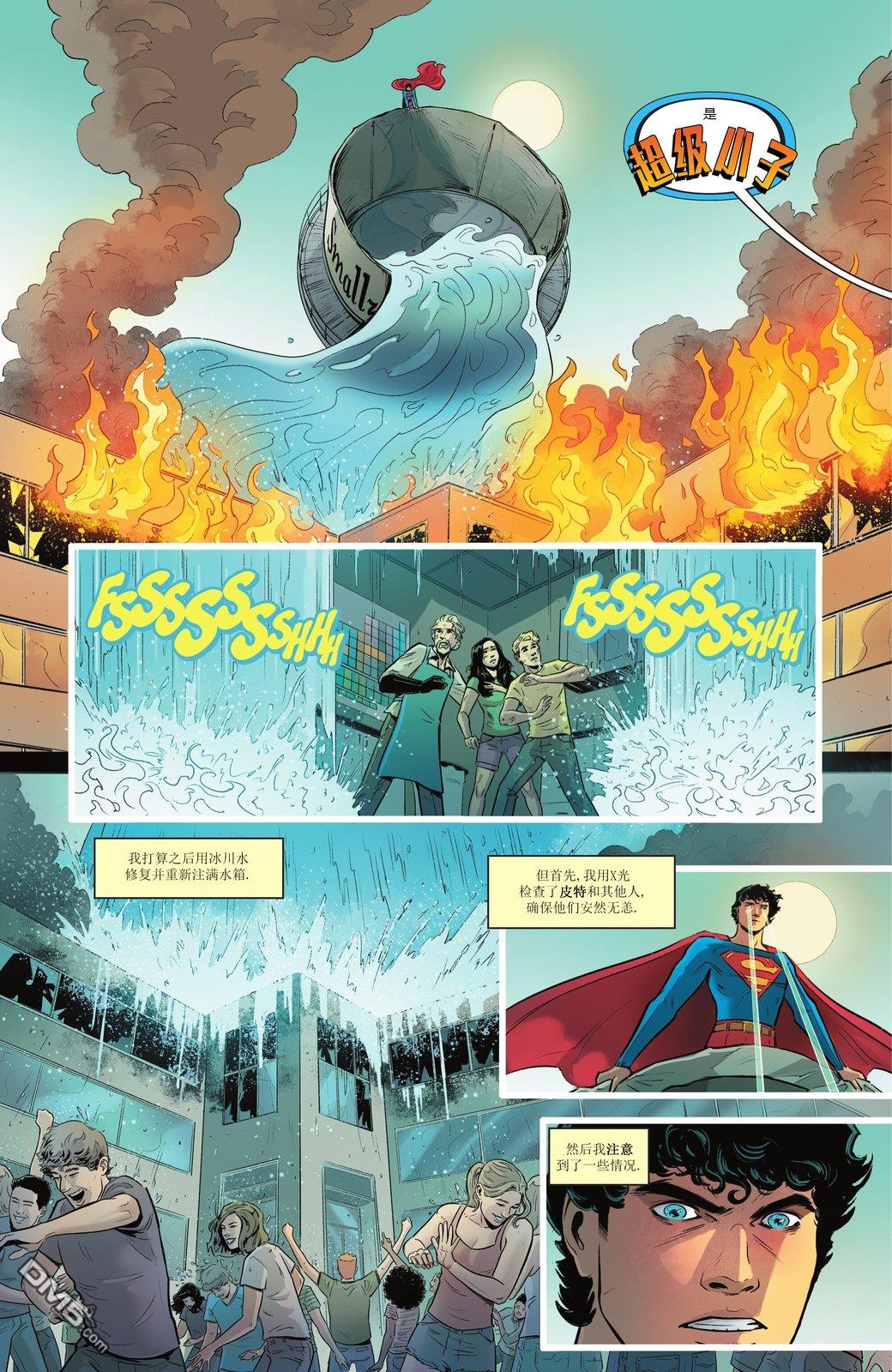 动作漫画v1 第1088话 第16页