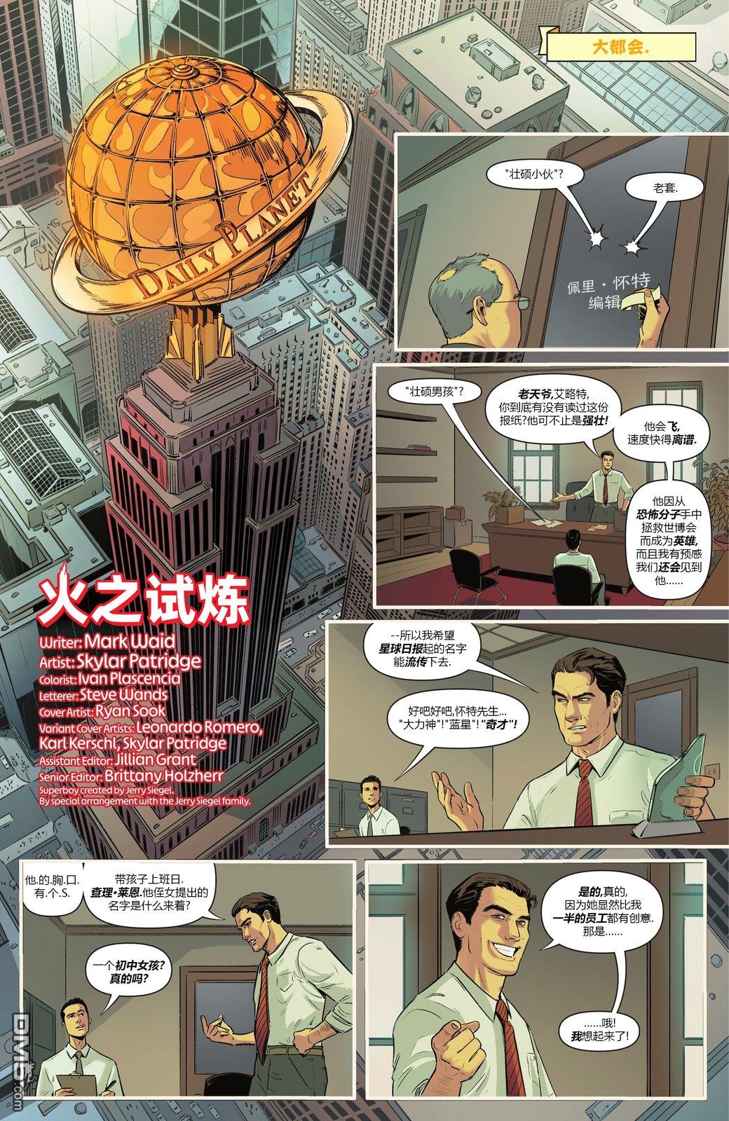 动作漫画v1 第1088话 第2页