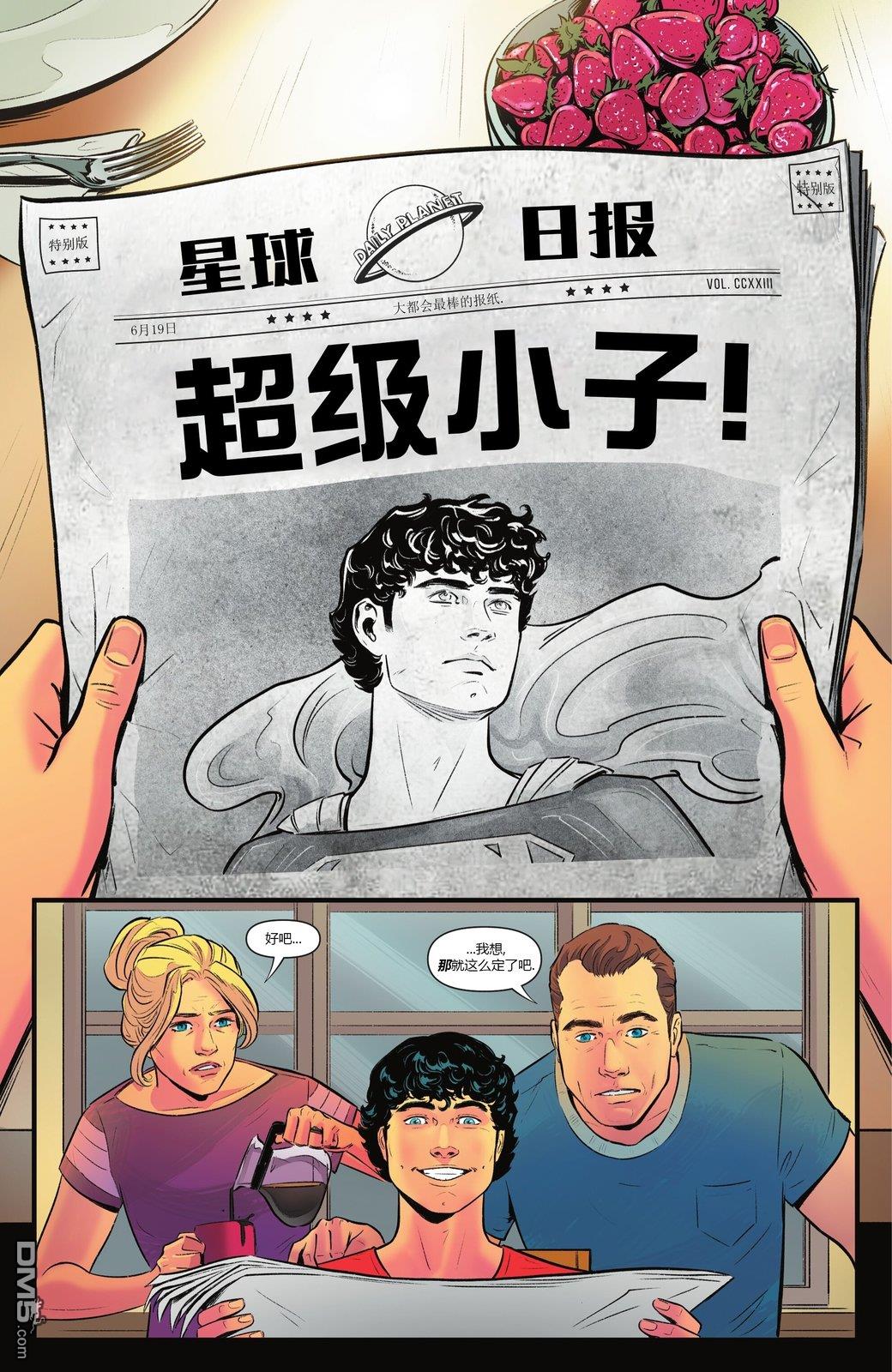 动作漫画v1 第1088话 第3页
