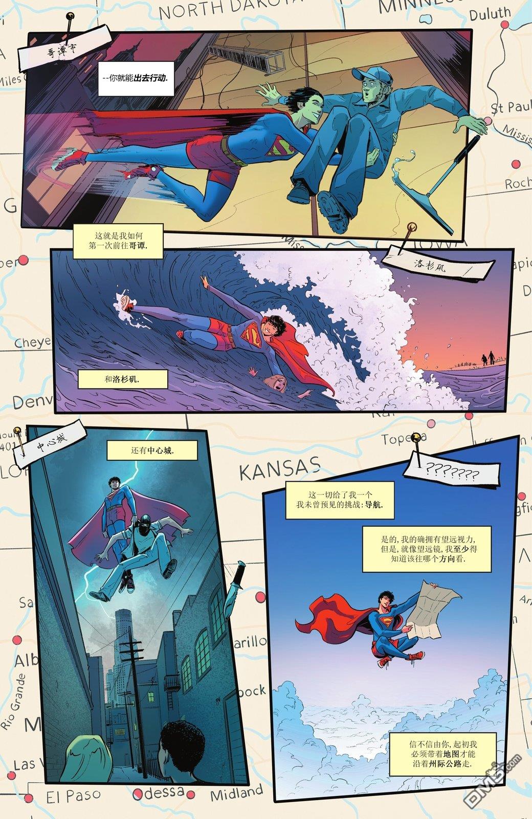 动作漫画v1 第1088话 第5页