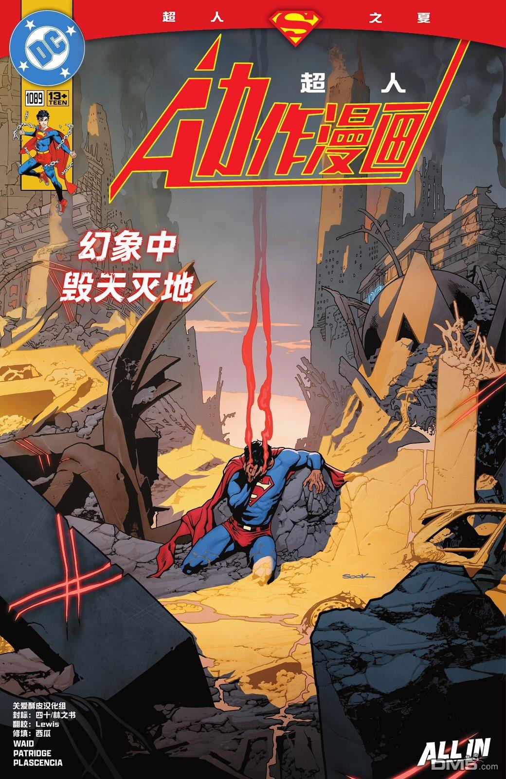 动作漫画v1 第1089话 第1页