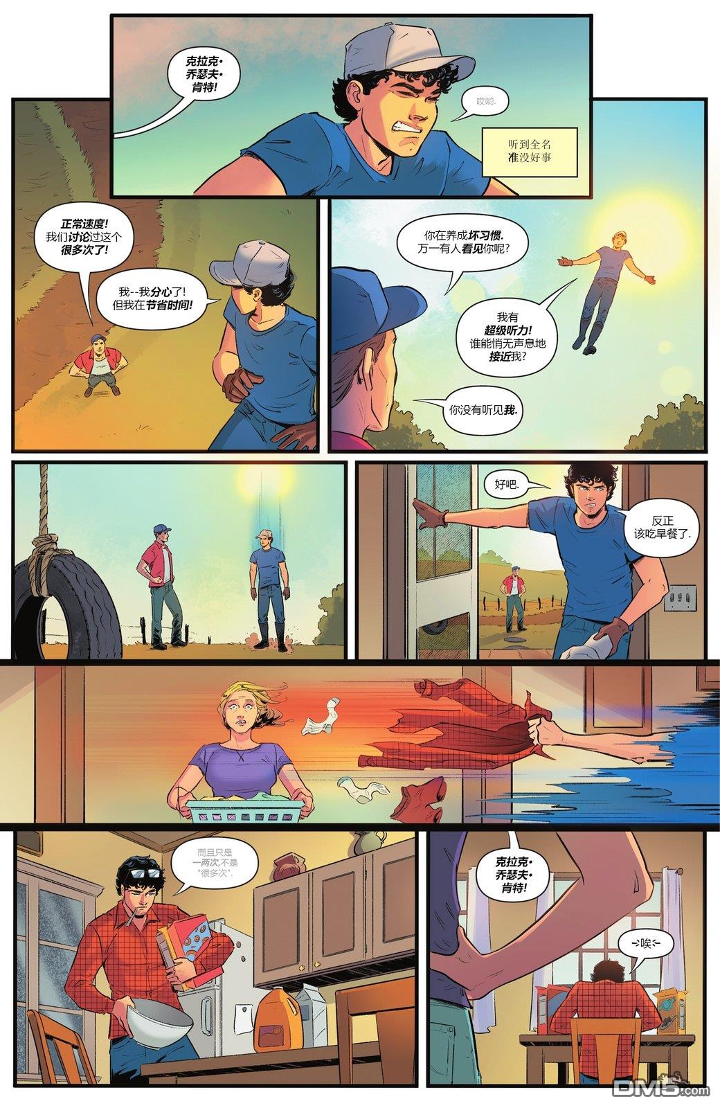 动作漫画v1 第1089话 第10页