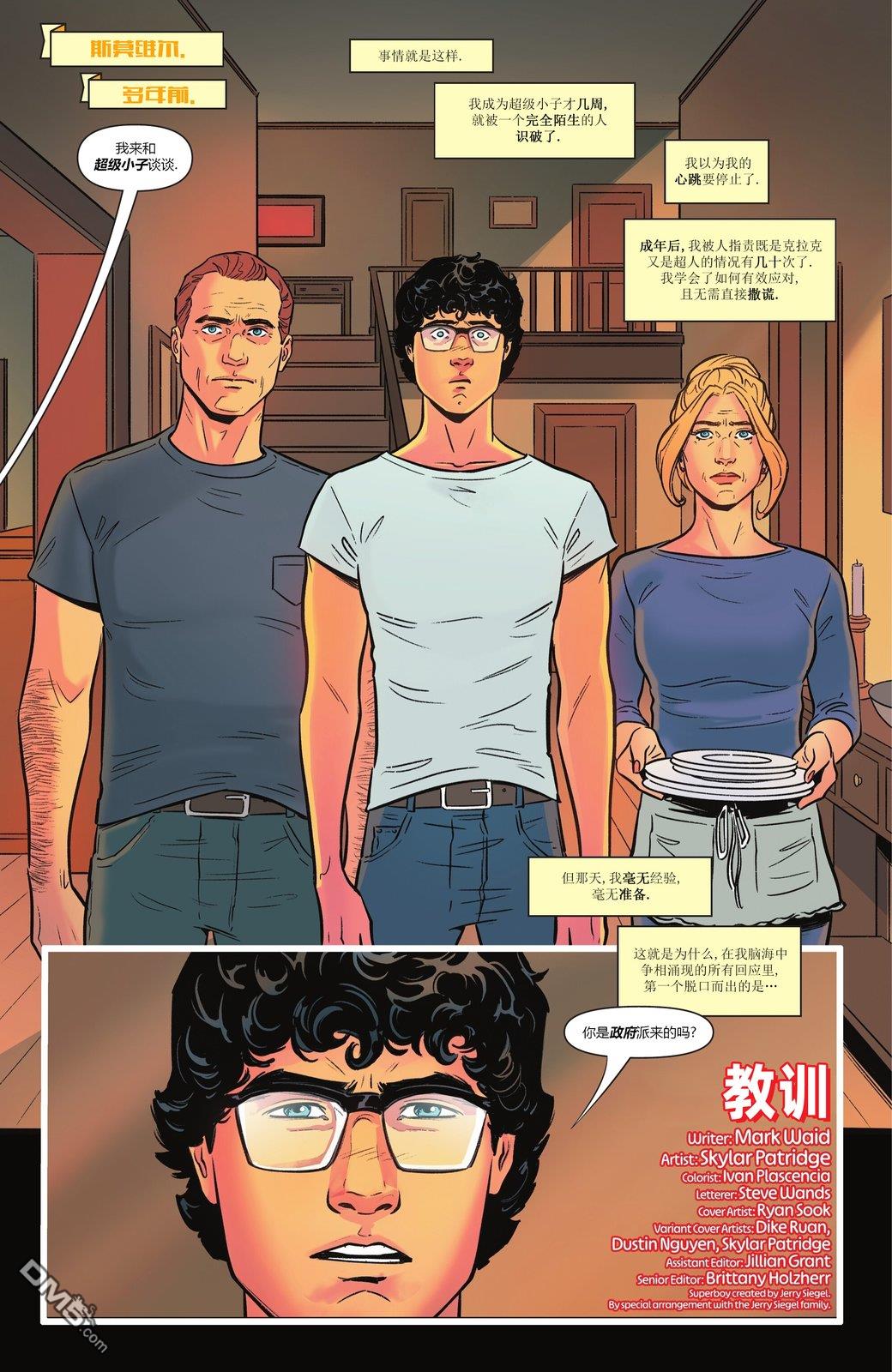 动作漫画v1 第1089话 第2页