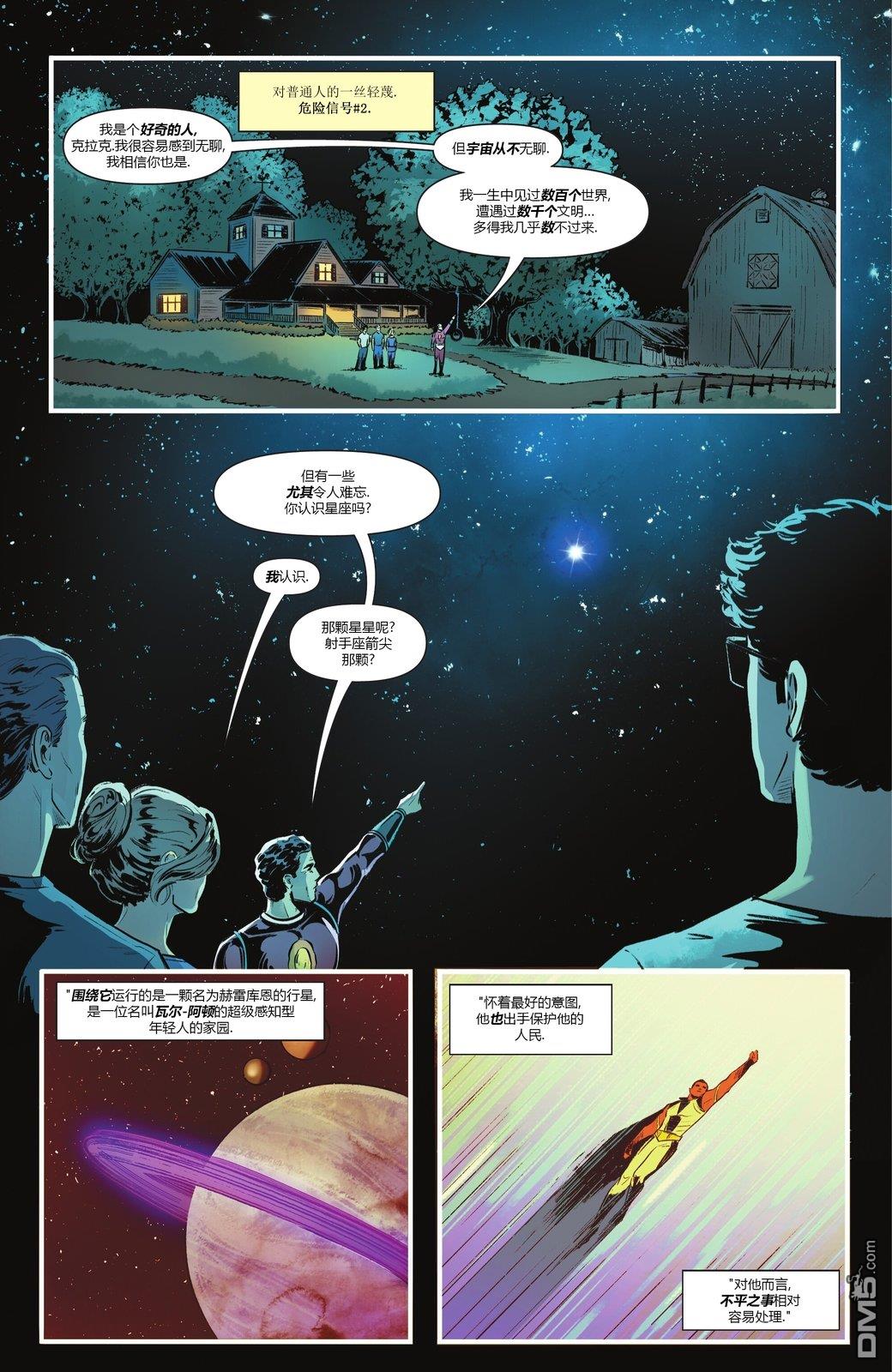 动作漫画v1 第1089话 第6页