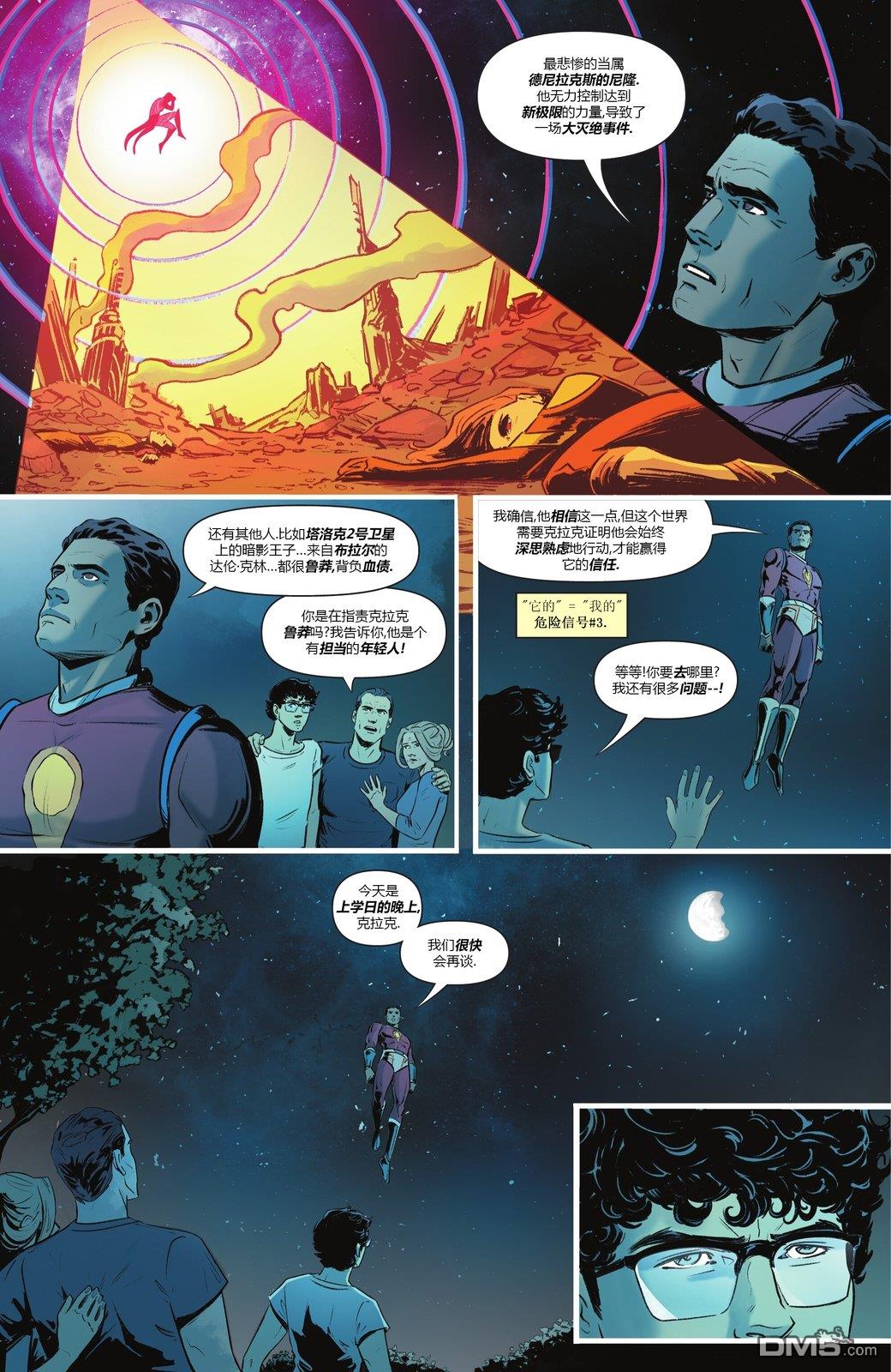 动作漫画v1 第1089话 第8页