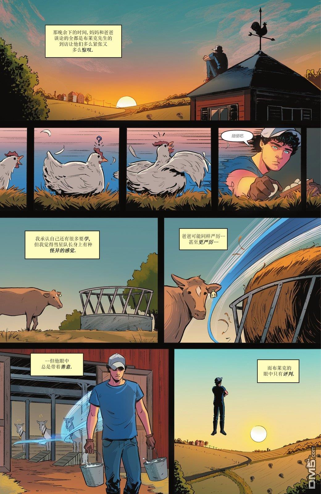 动作漫画v1 第1089话 第9页
