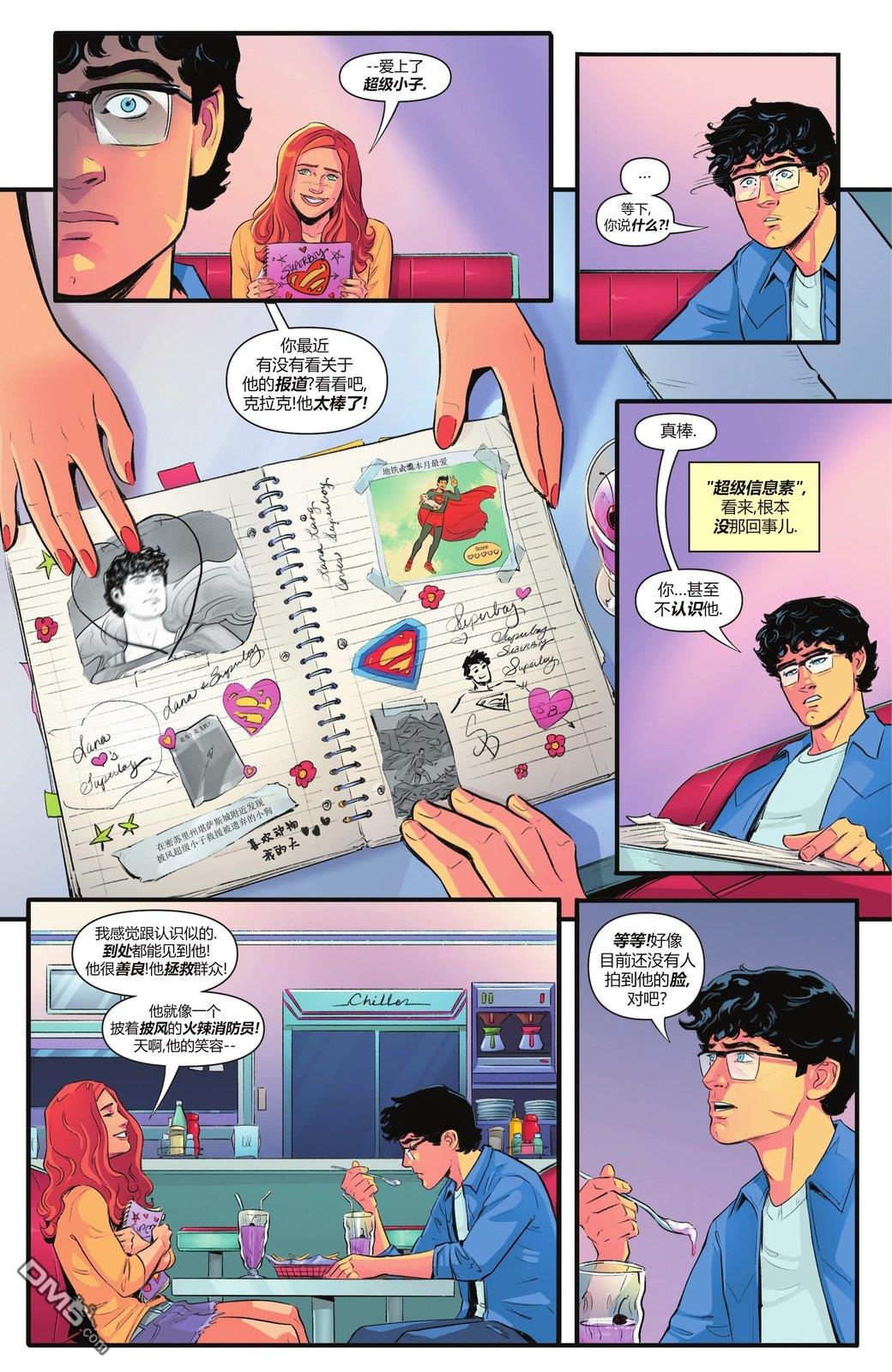 动作漫画v1 第1090话 第11页