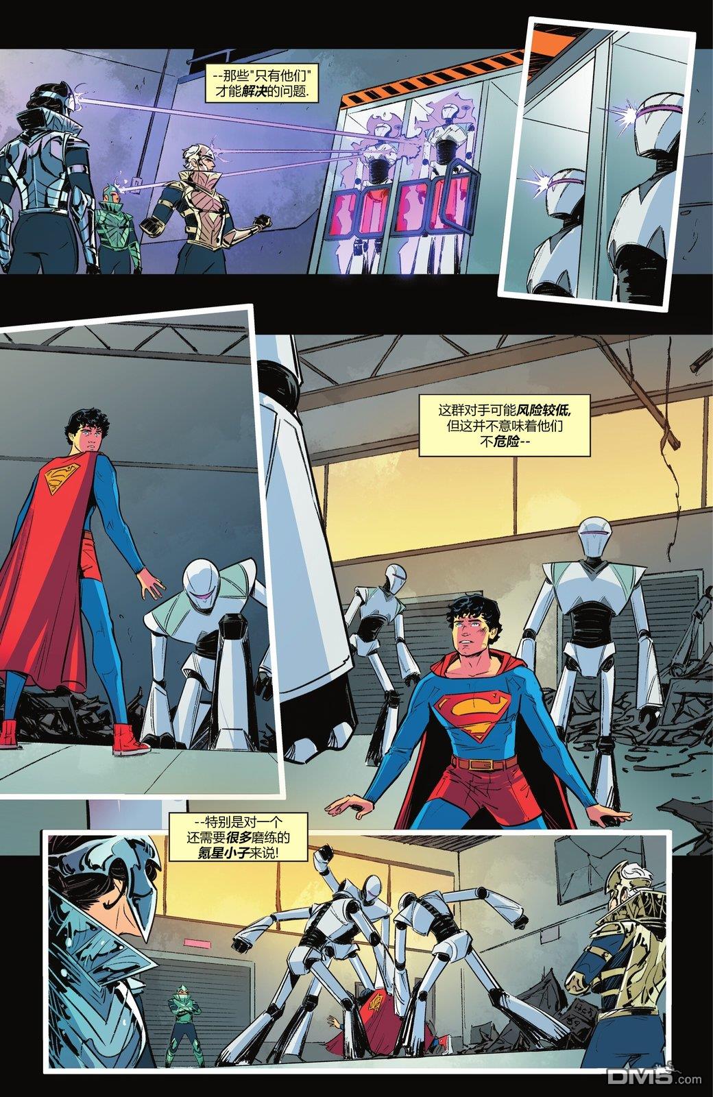 动作漫画v1 第1090话 第17页