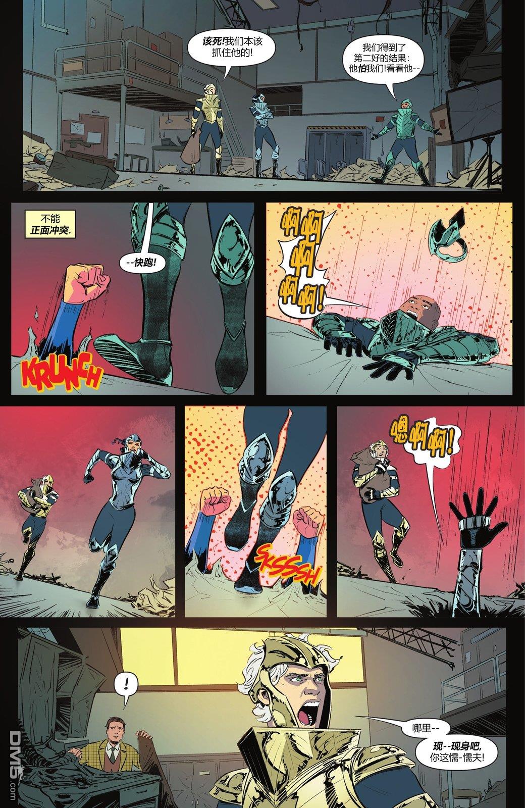 动作漫画v1 第1090话 第19页