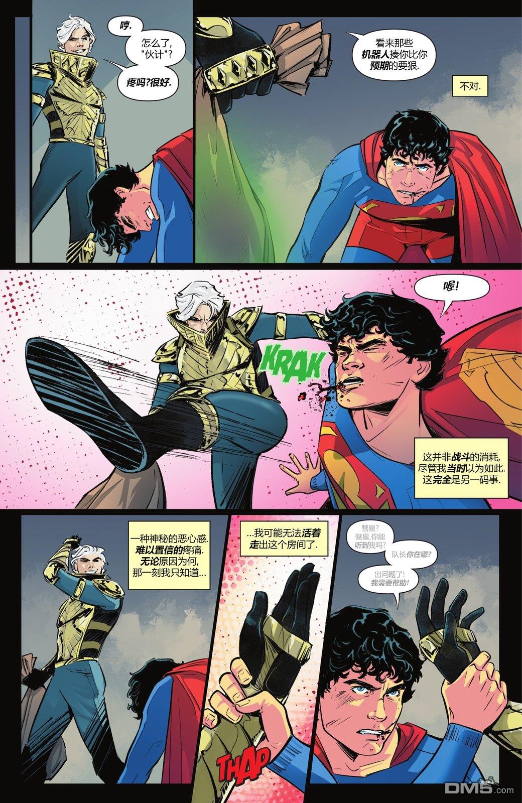 动作漫画v1 第1090话 第21页