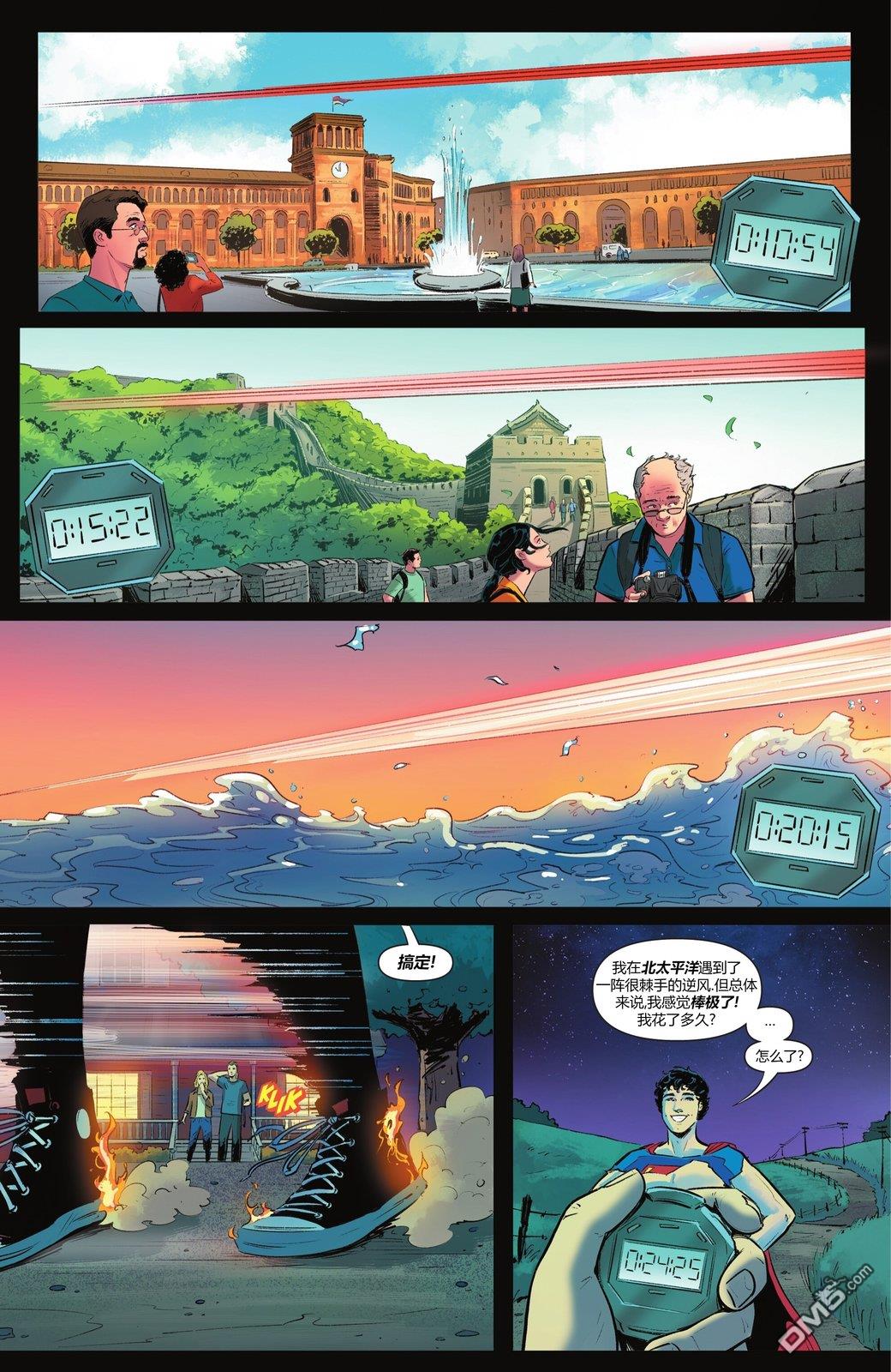 动作漫画v1 第1090话 第3页