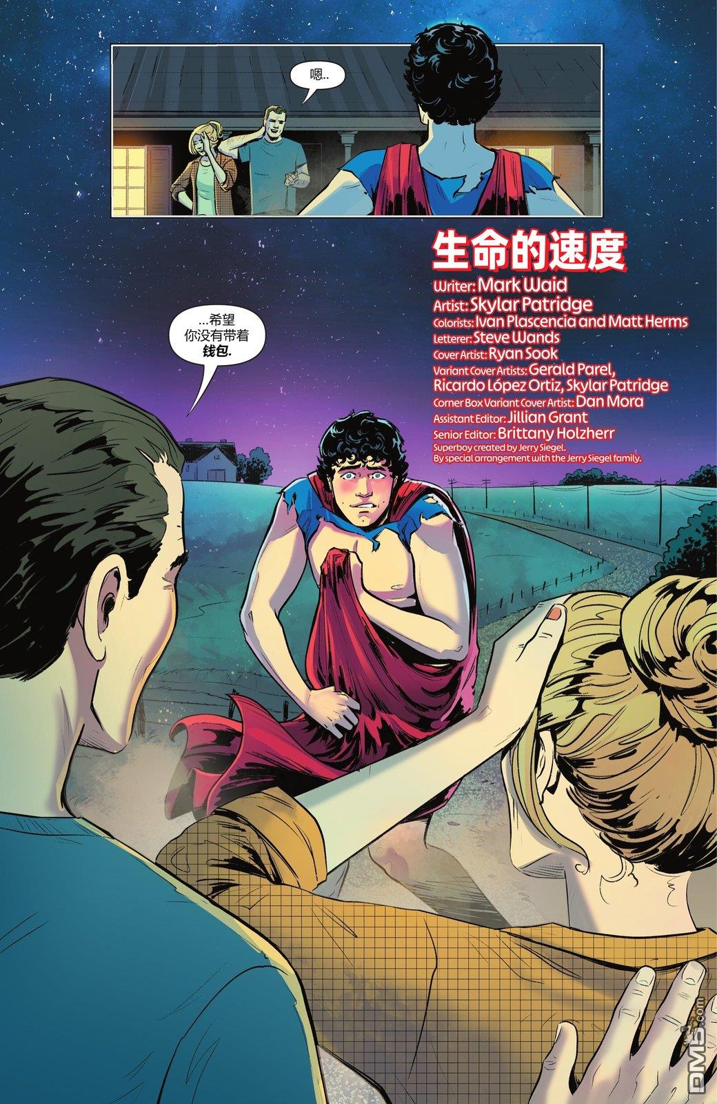 动作漫画v1 第1090话 第4页