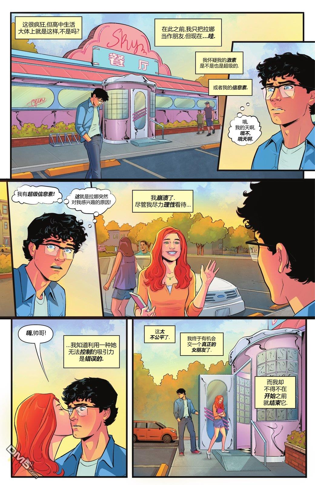 动作漫画v1 第1090话 第9页