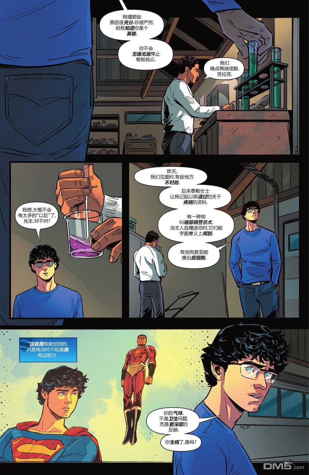 动作漫画v1 第1091话 第16页