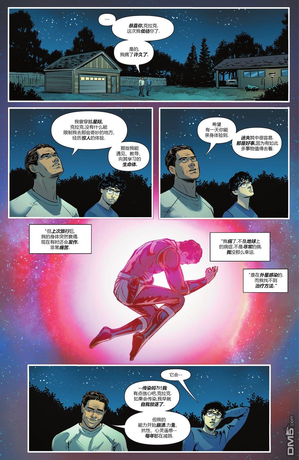 动作漫画v1 第1091话 第17页