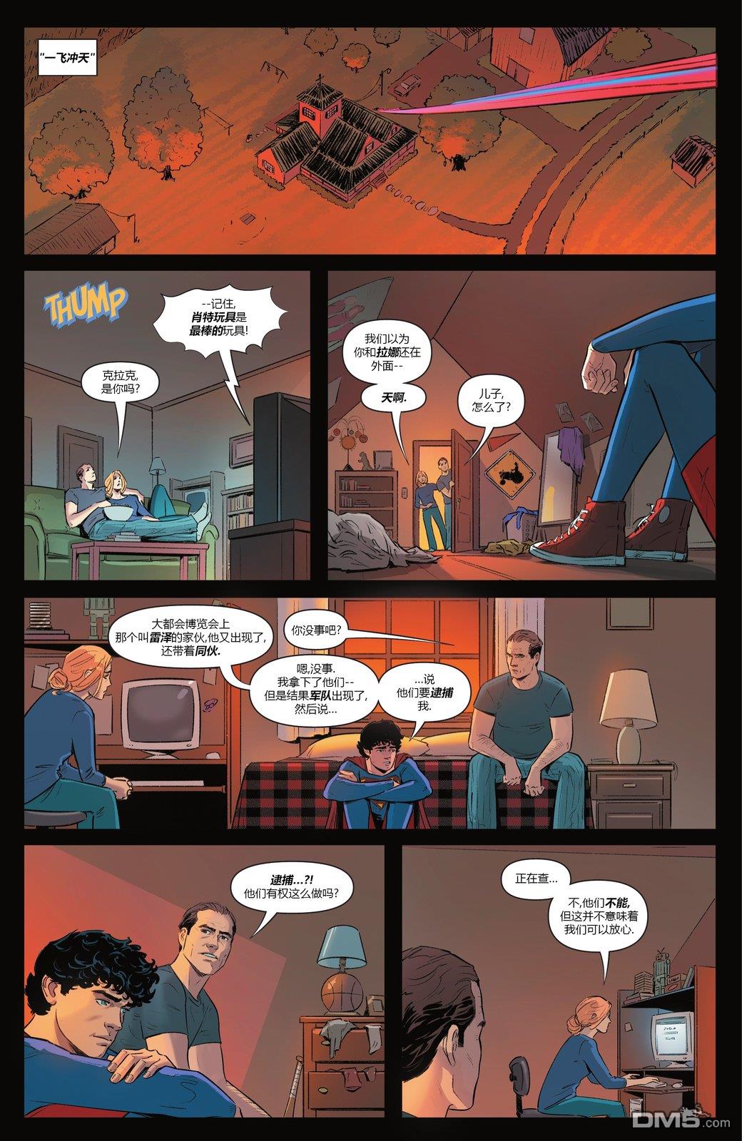 动作漫画v1 第1091话 第4页