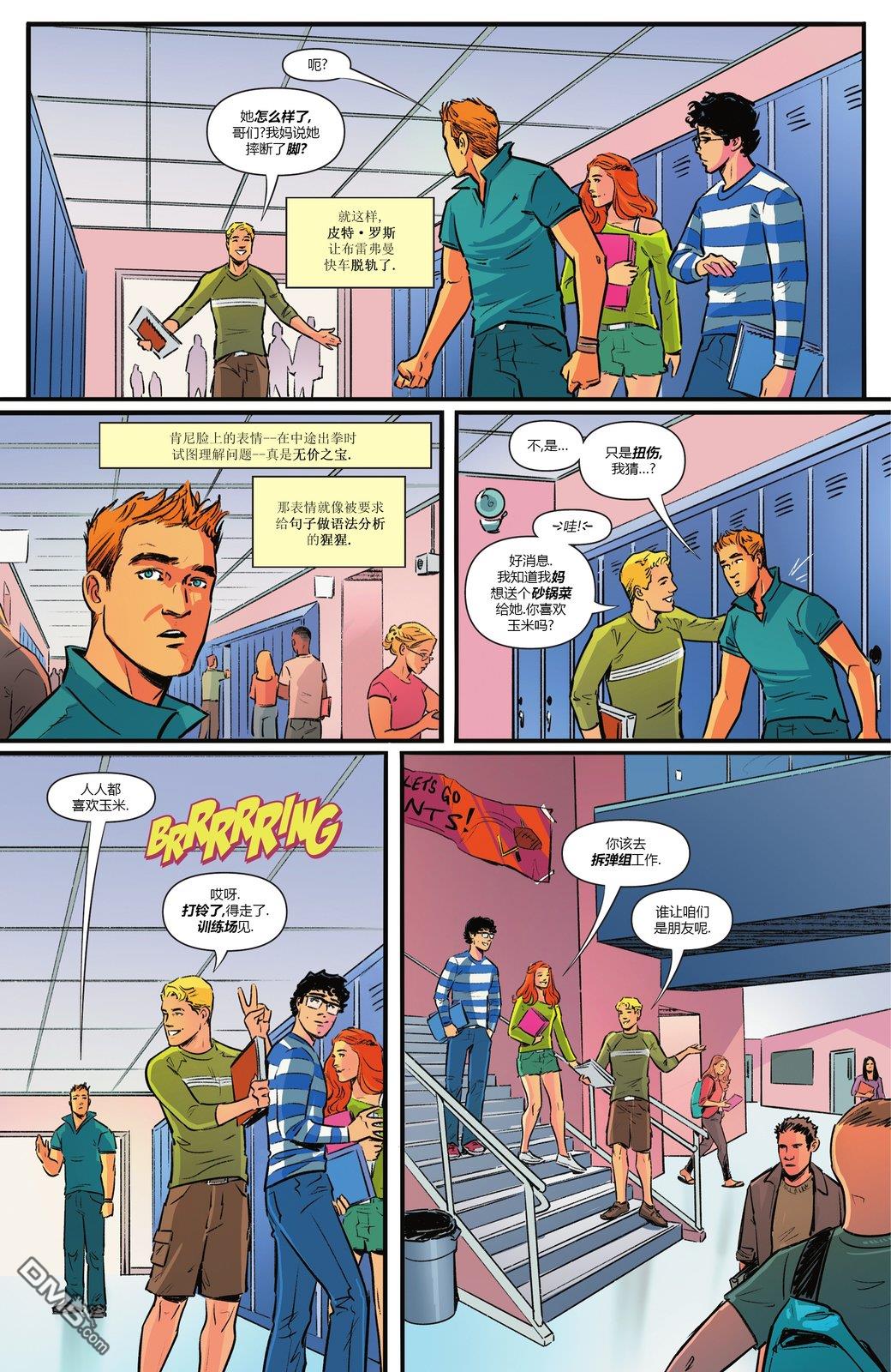 动作漫画v1 第1091话 第8页