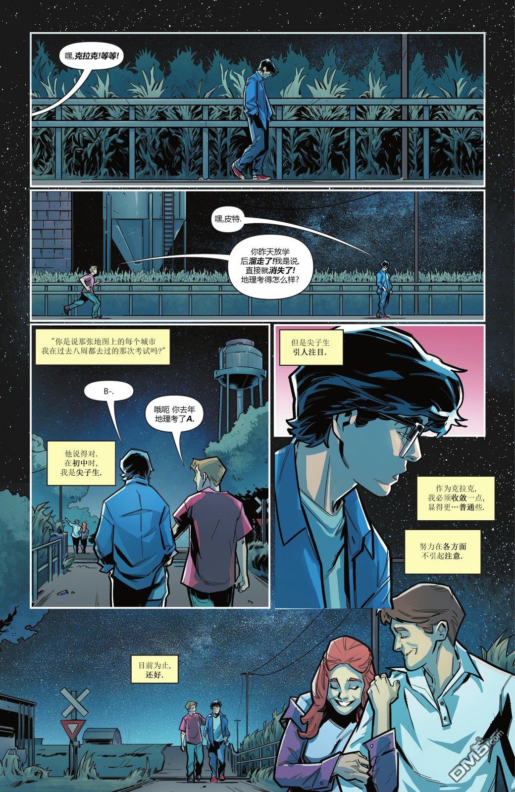 动作漫画v1 第1092话 第11页