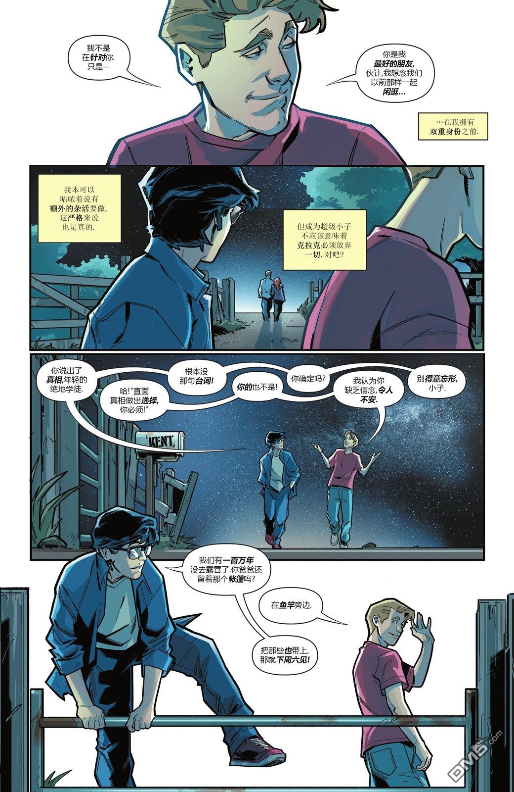动作漫画v1 第1092话 第12页