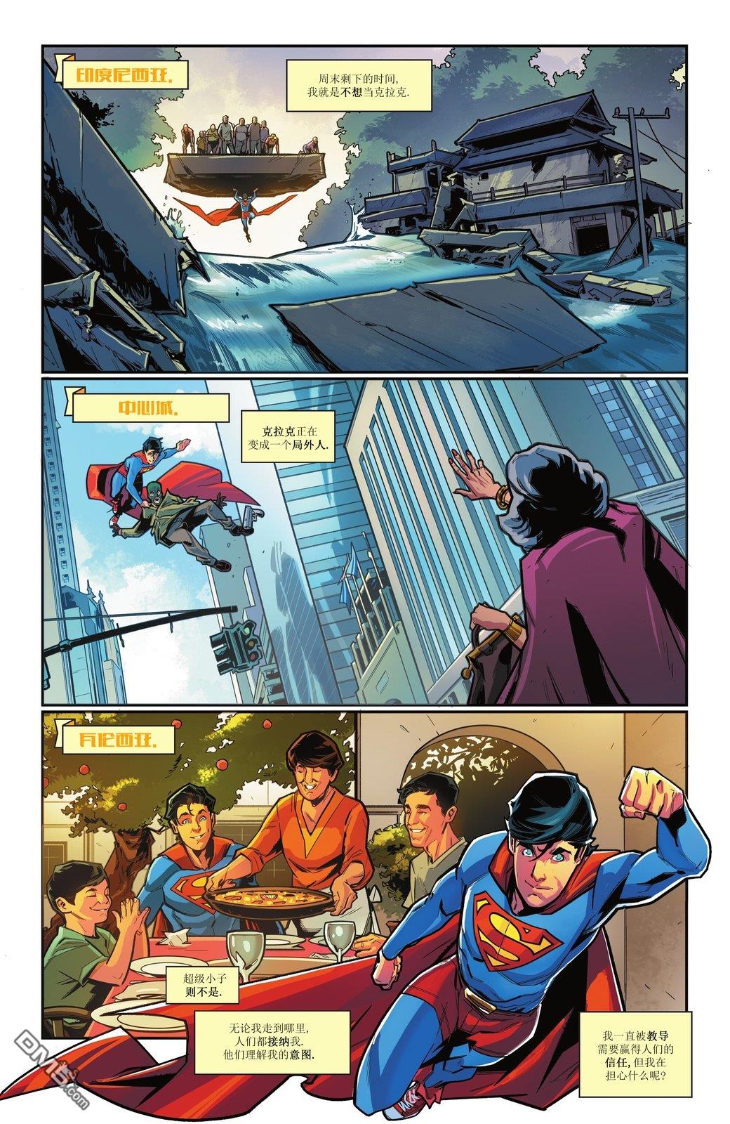 动作漫画v1 第1092话 第13页
