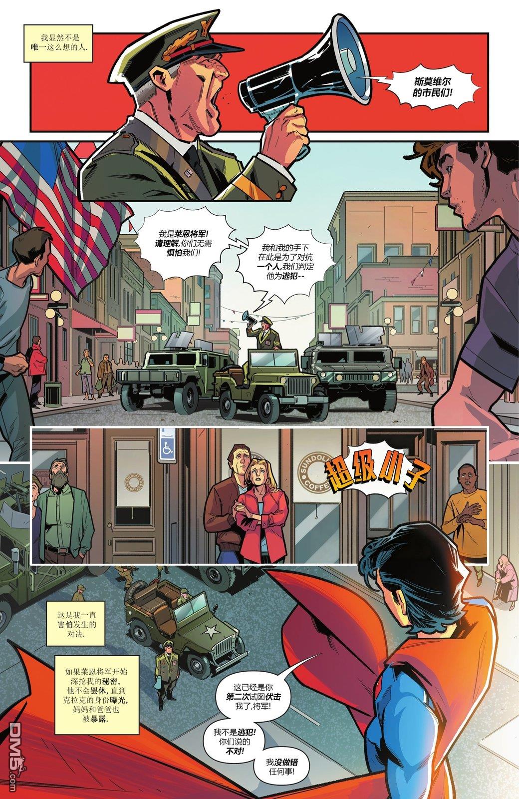 动作漫画v1 第1092话 第17页