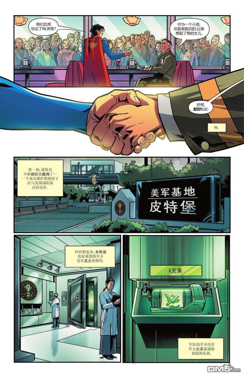 动作漫画v1 第1092话 第21页