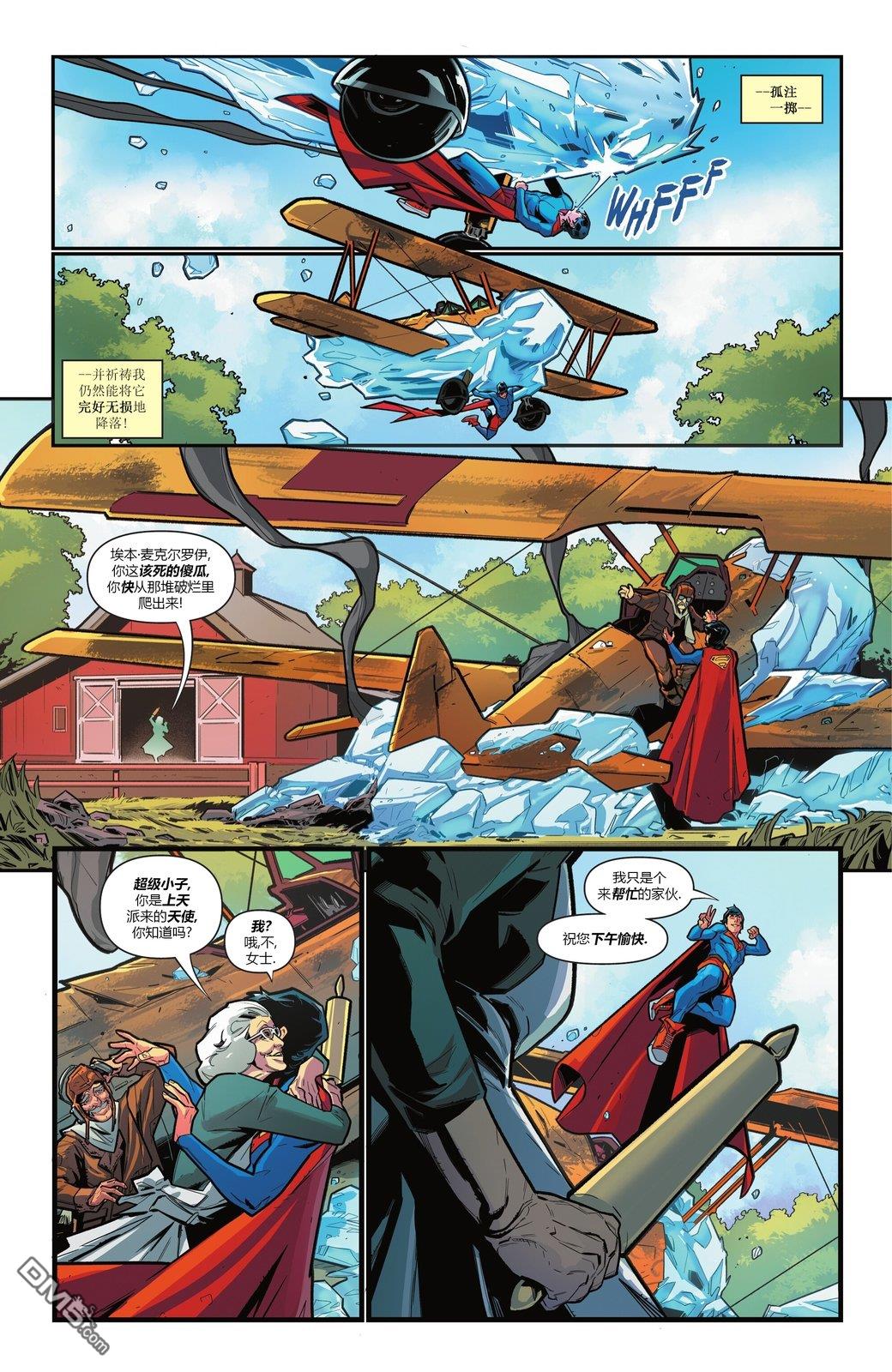动作漫画v1 第1092话 第5页