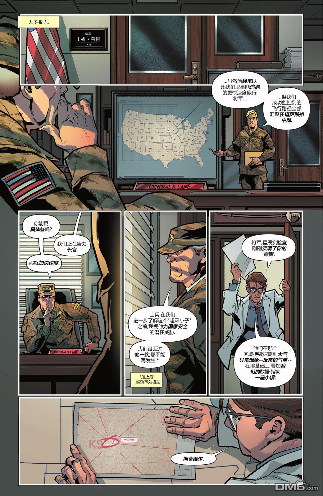 动作漫画v1 第1092话 第7页