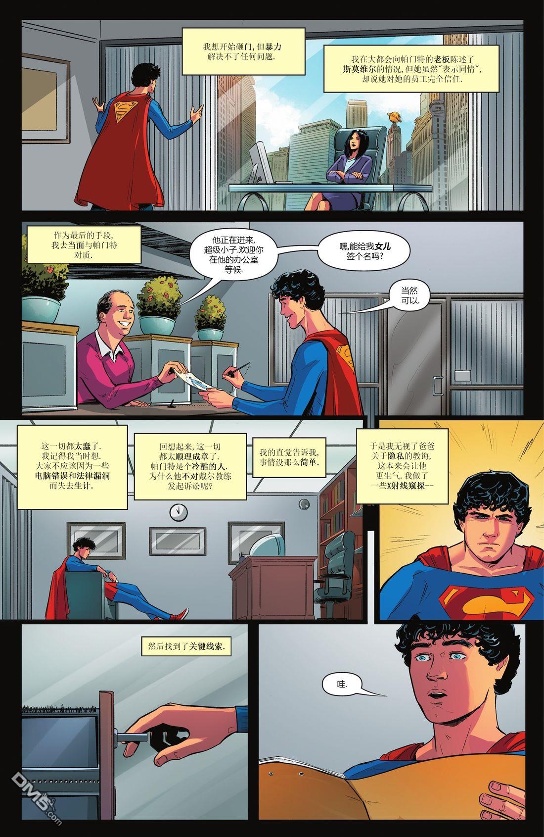 动作漫画v1 第1093话 第16页