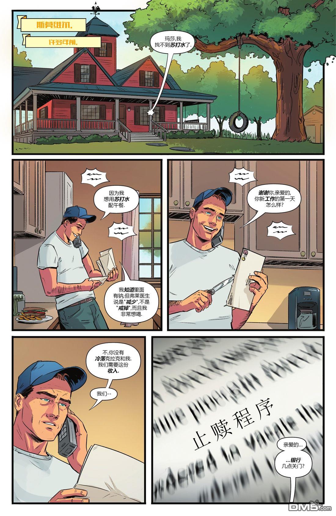 动作漫画v1 第1093话 第2页