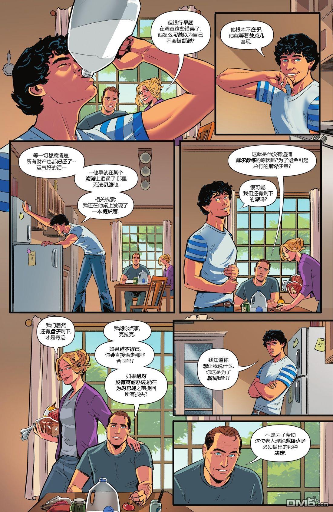 动作漫画v1 第1093话 第21页