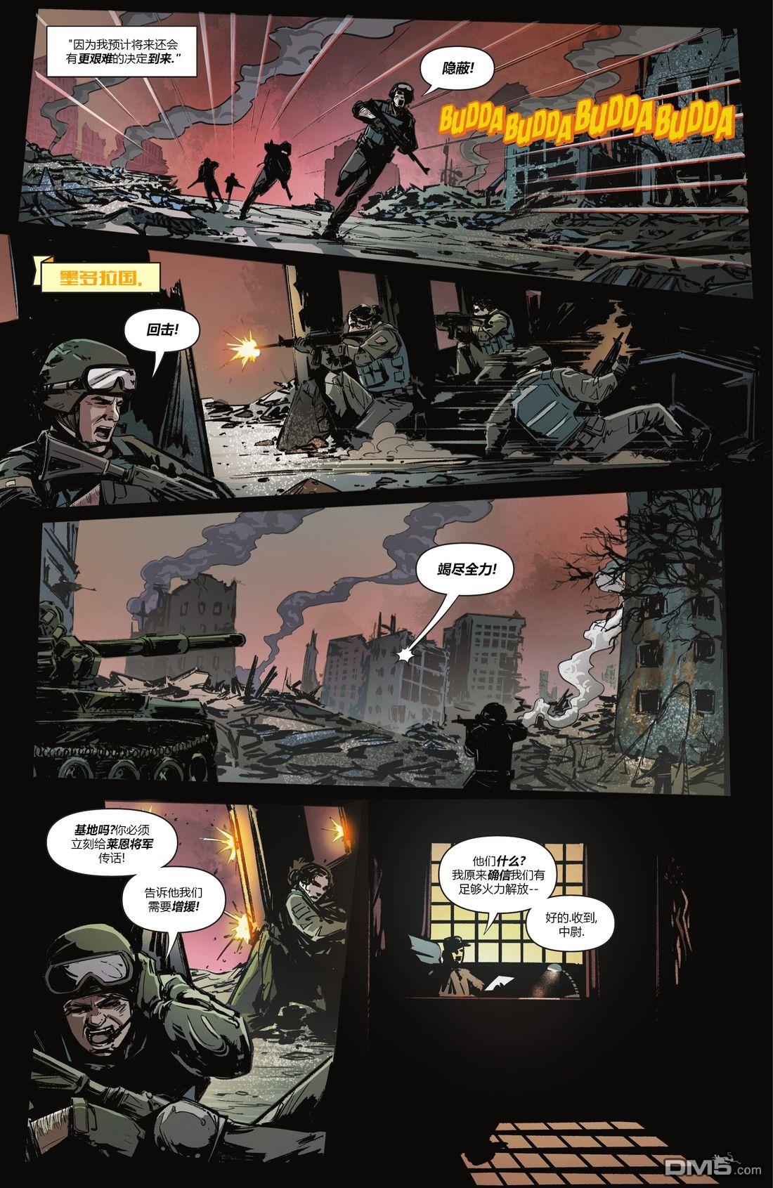 动作漫画v1 第1093话 第22页
