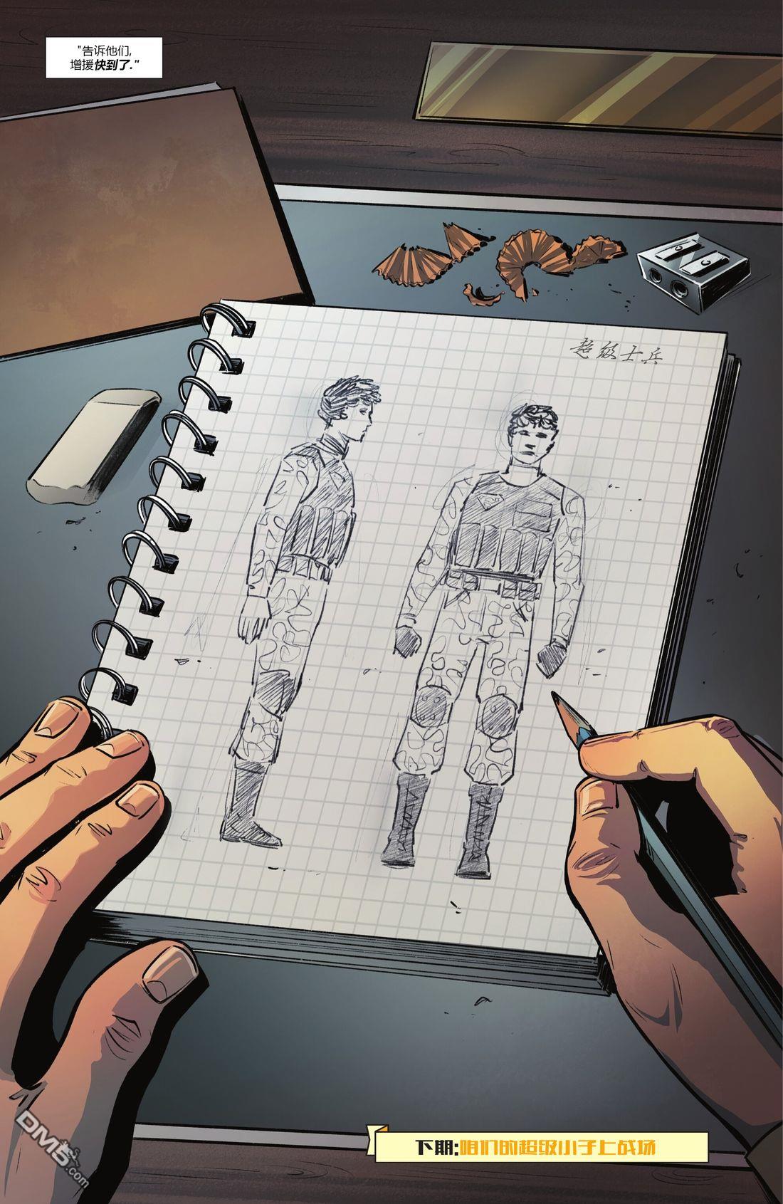 动作漫画v1 第1093话 第23页