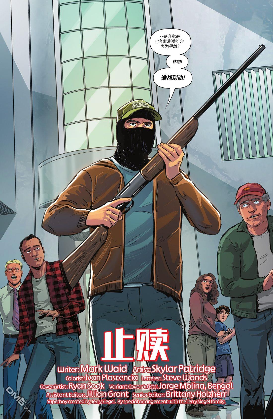 动作漫画v1 第1093话 第7页
