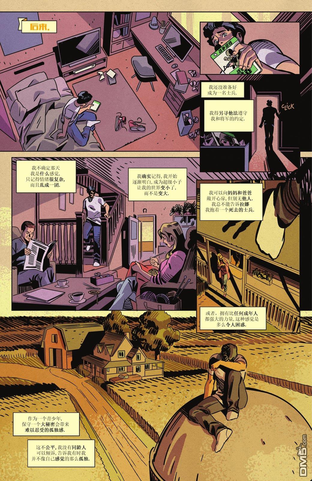 动作漫画v1 第1094话 第20页