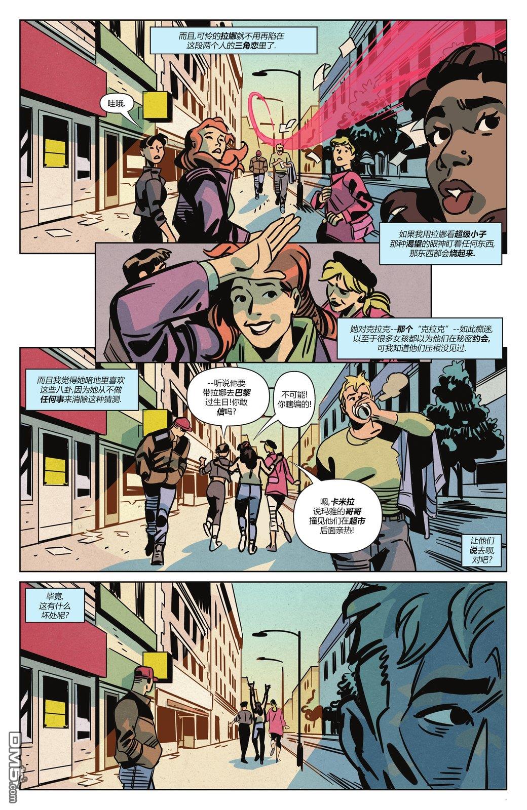 动作漫画v1 第1095话 第11页
